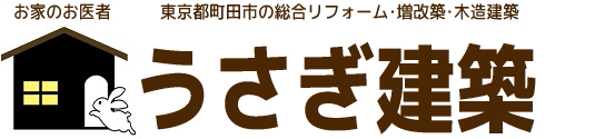 うさぎ建築